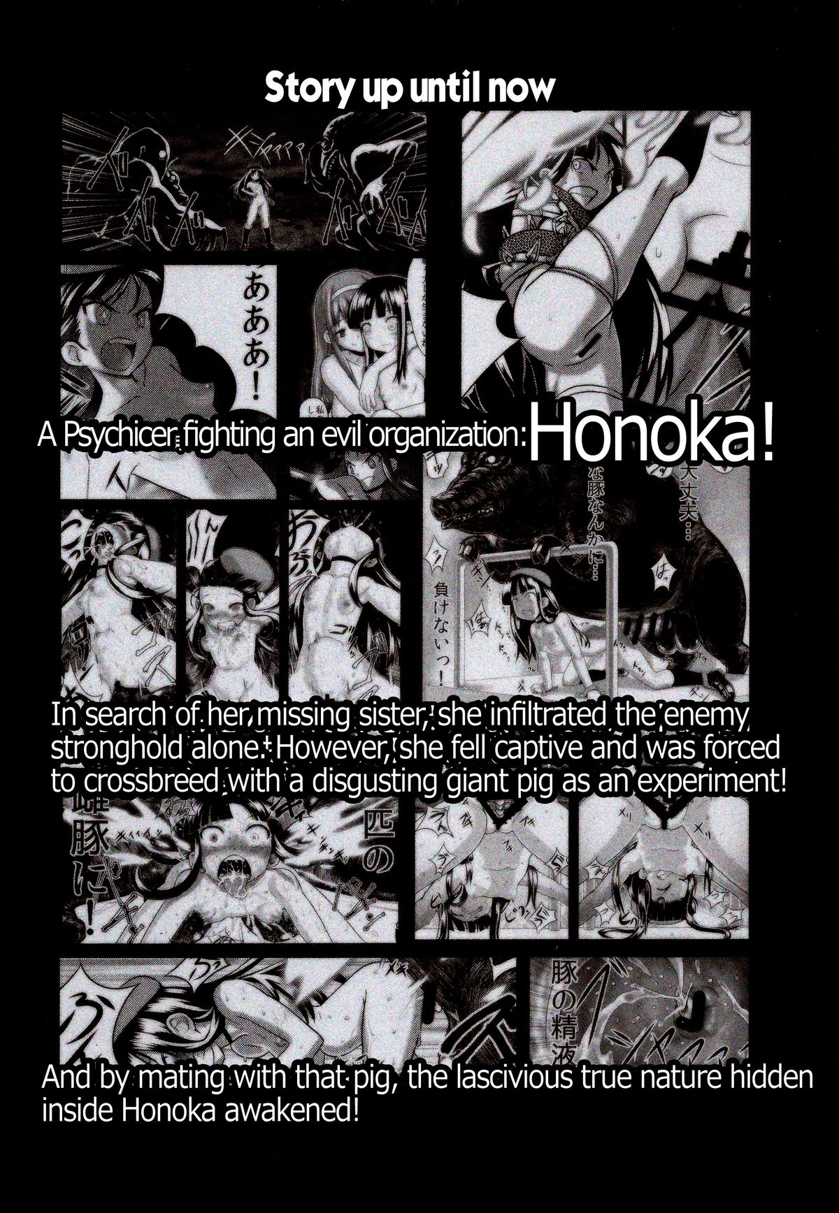 Hadakahime Honoka 2 Misemono Tanetsuke Saru Koubi | Naked Princess Honoka 2 - Mating Exhibition: Monkey Coitus page 5 full
