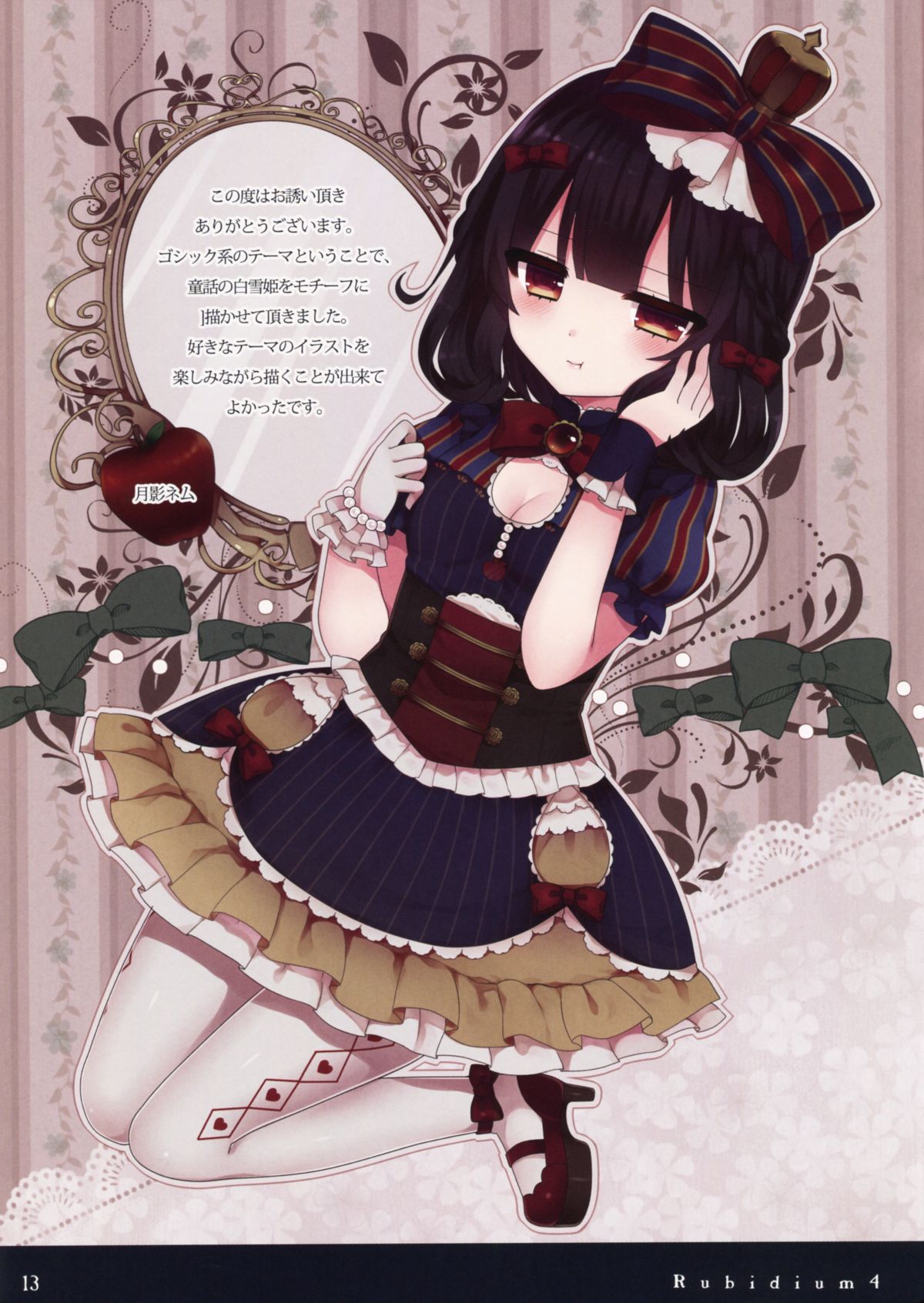 Rubidium4 page 10 full