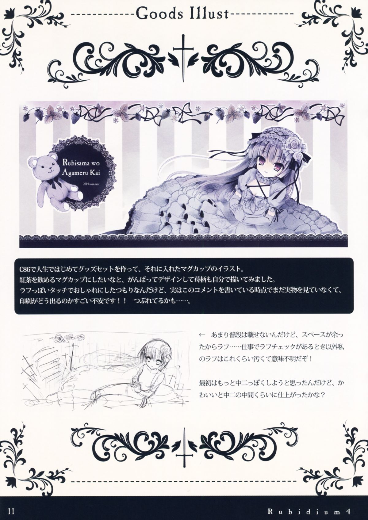 Rubidium4 page 8 full