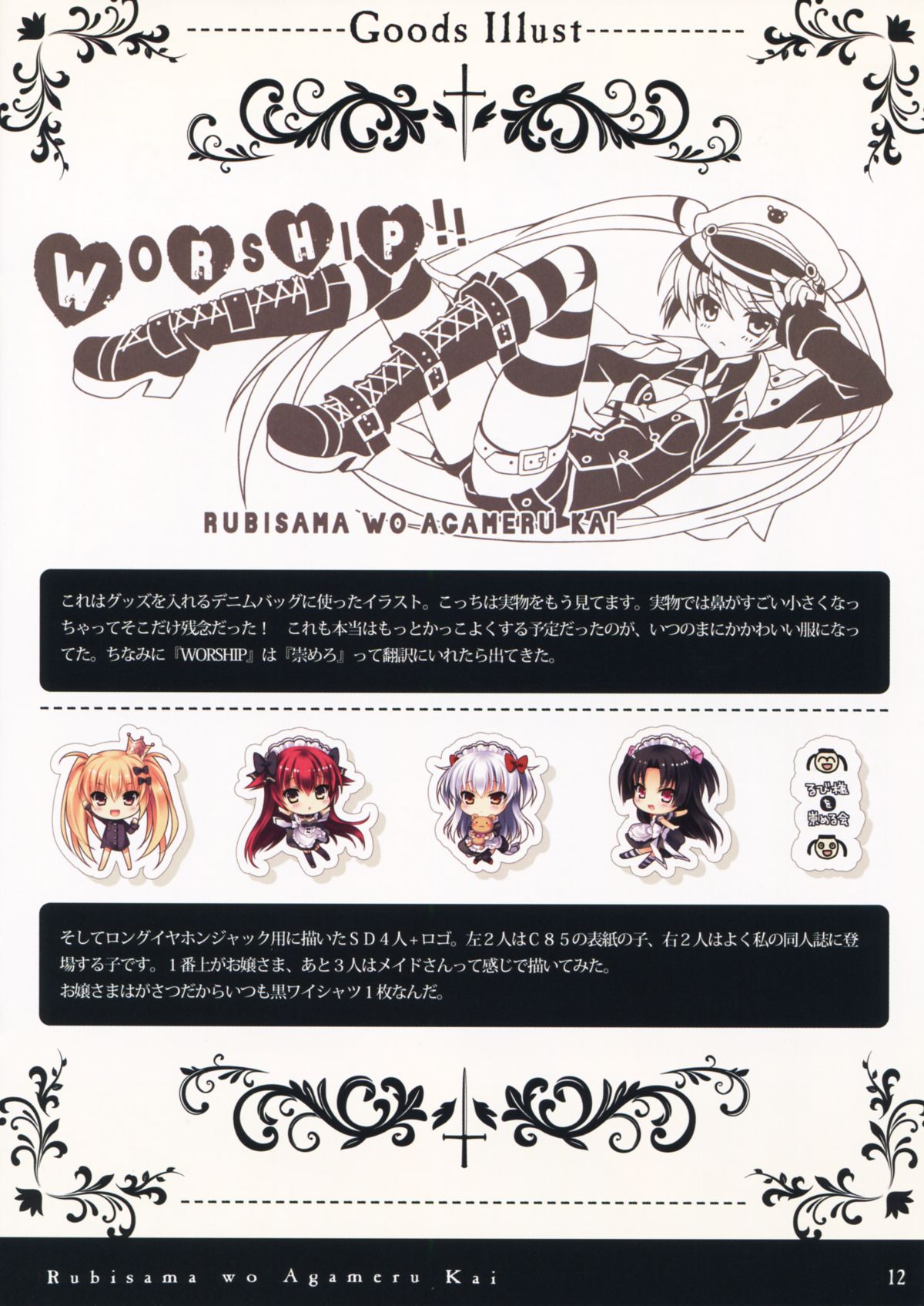 Rubidium4 page 9 full