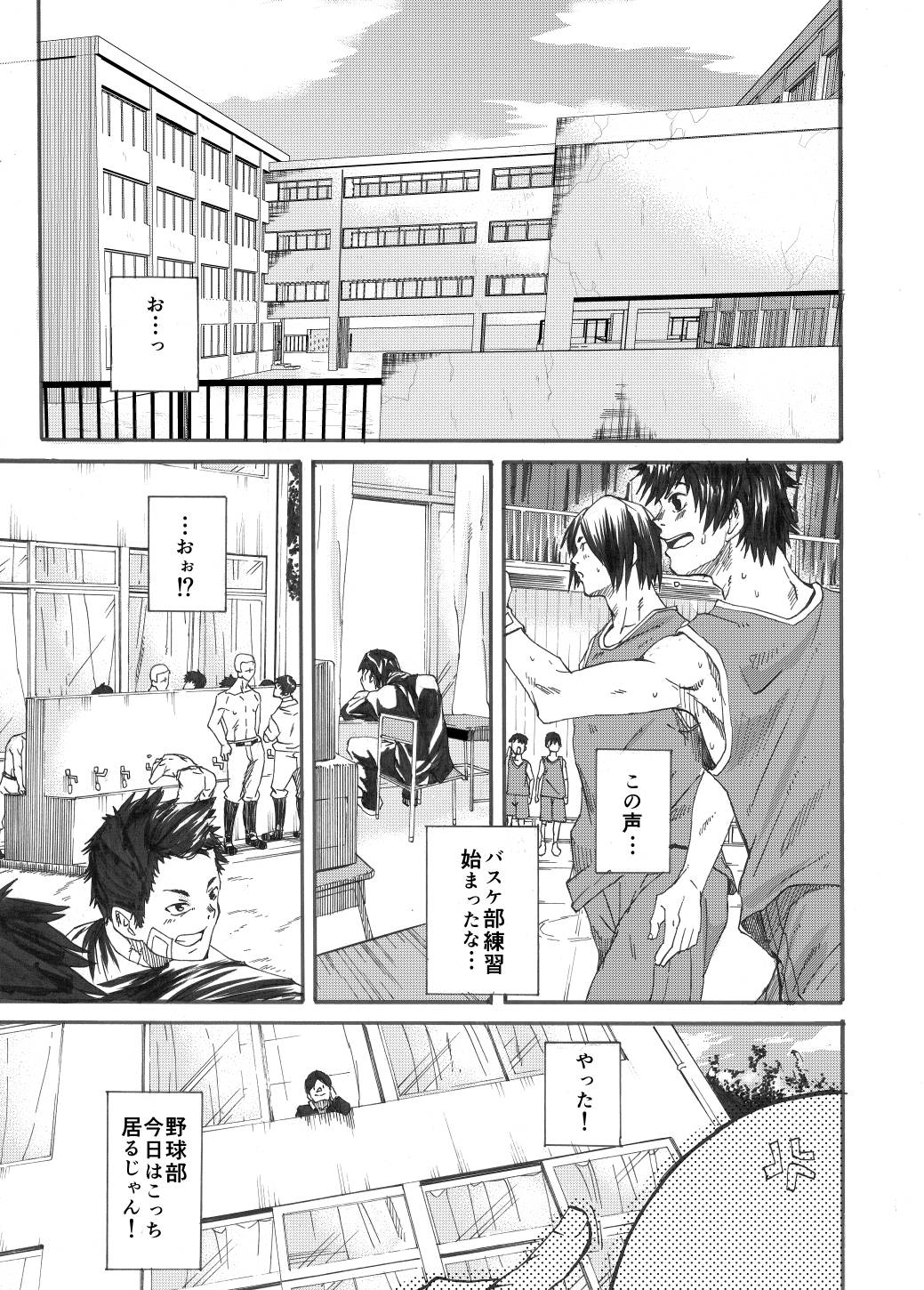 Kagami yo Kagami page 4 full