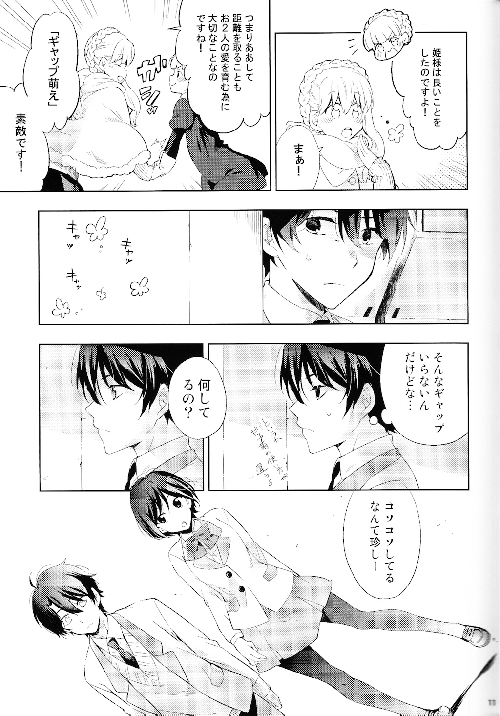 2mind architecture page 10 full