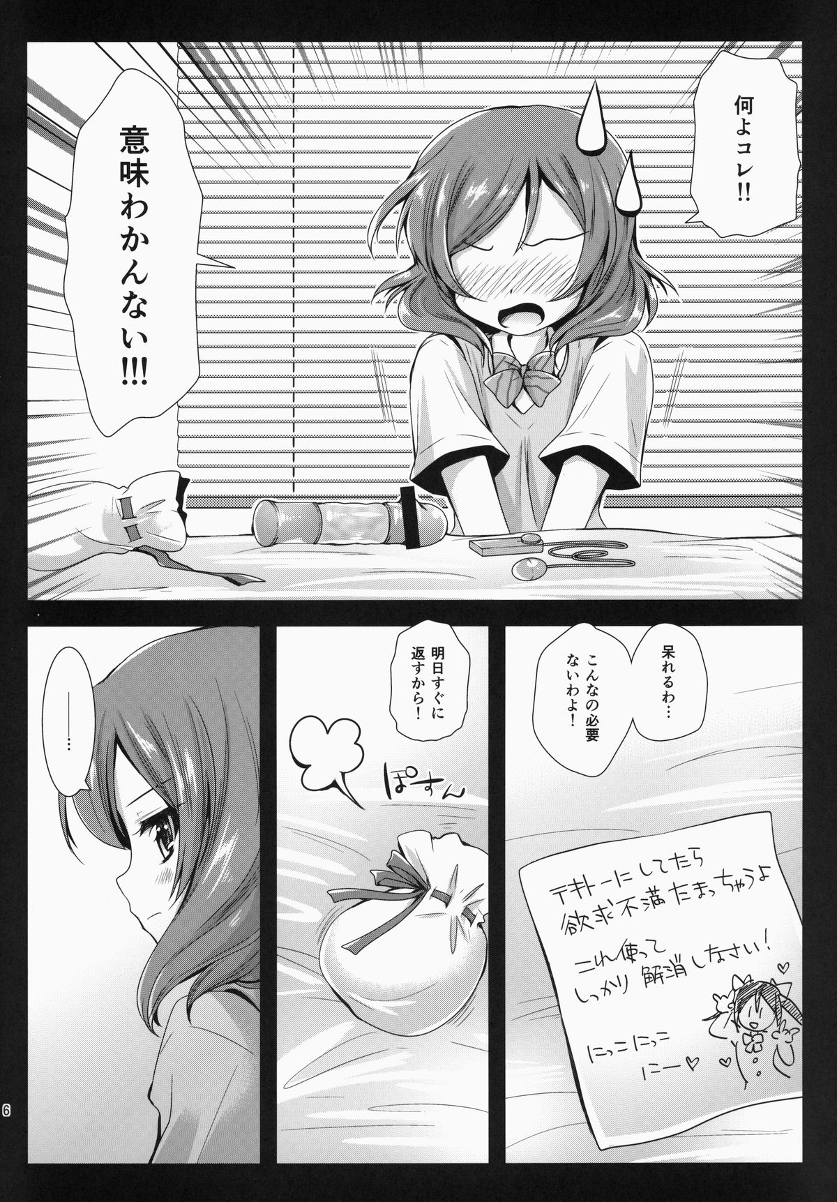 Maki Solo page 6 full