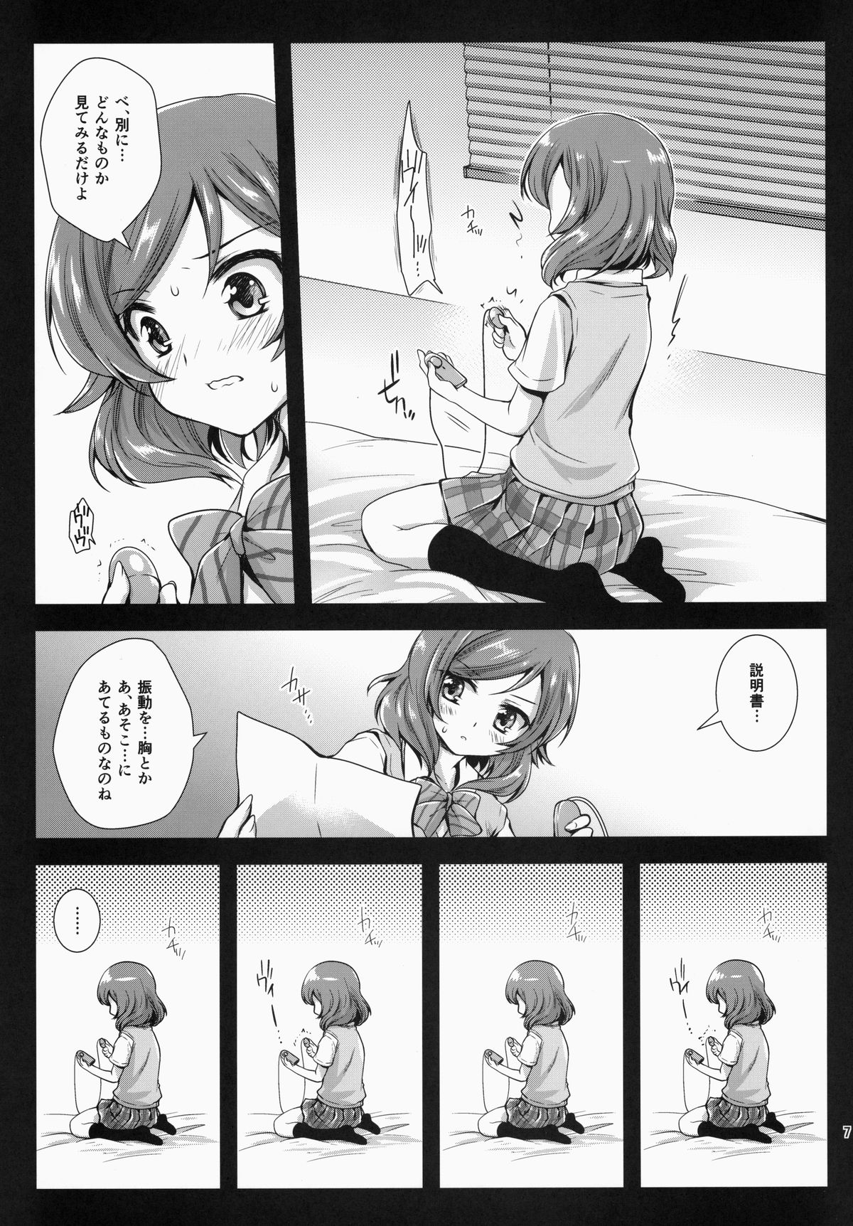 Maki Solo page 7 full
