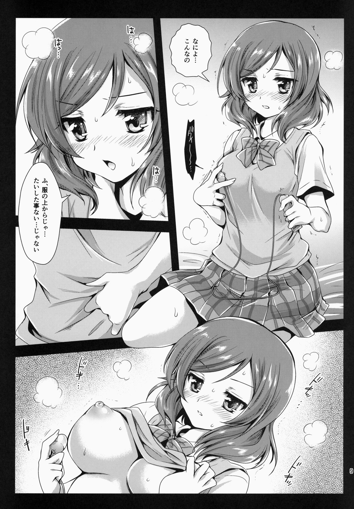 Maki Solo page 9 full