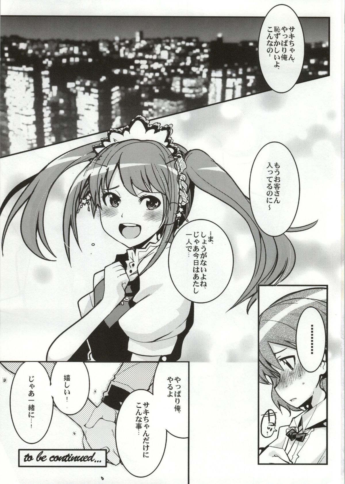 IDOLSIDEE page 2 full