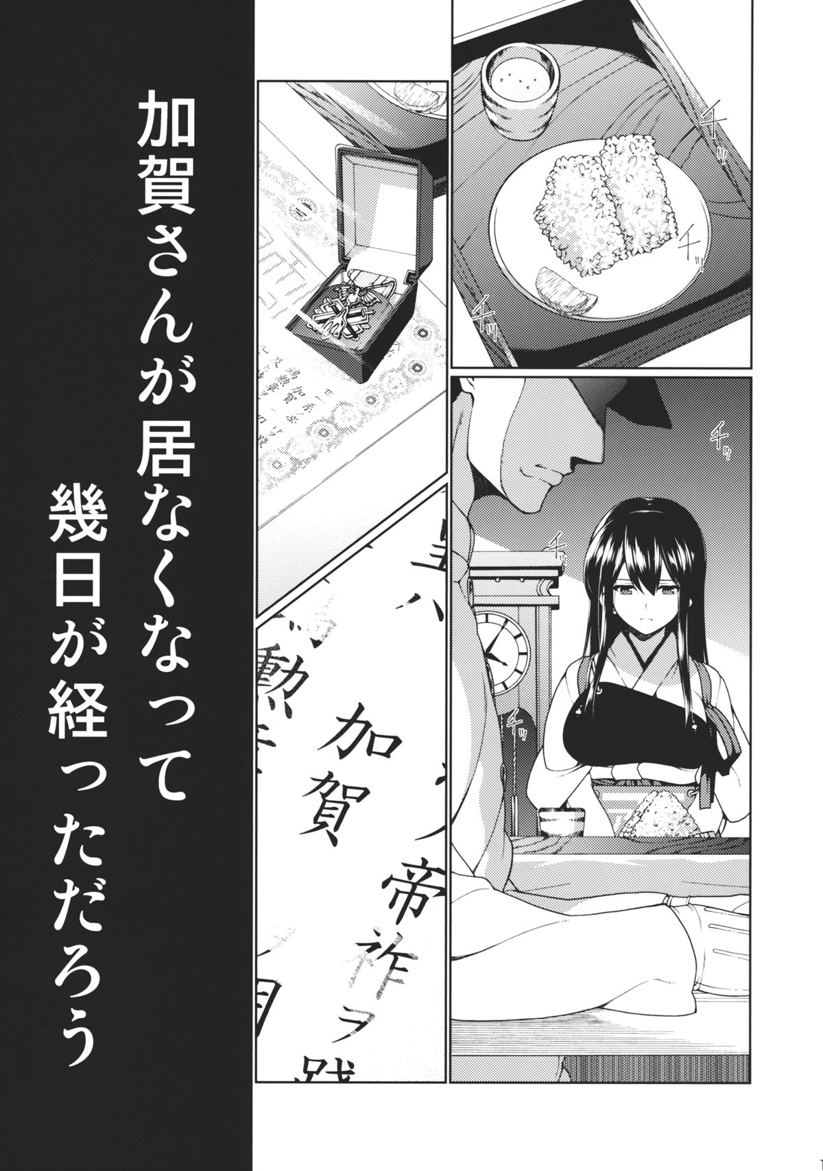 Hirugao no Hana page 2 full