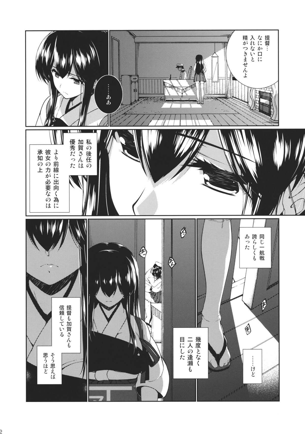 Hirugao no Hana page 3 full