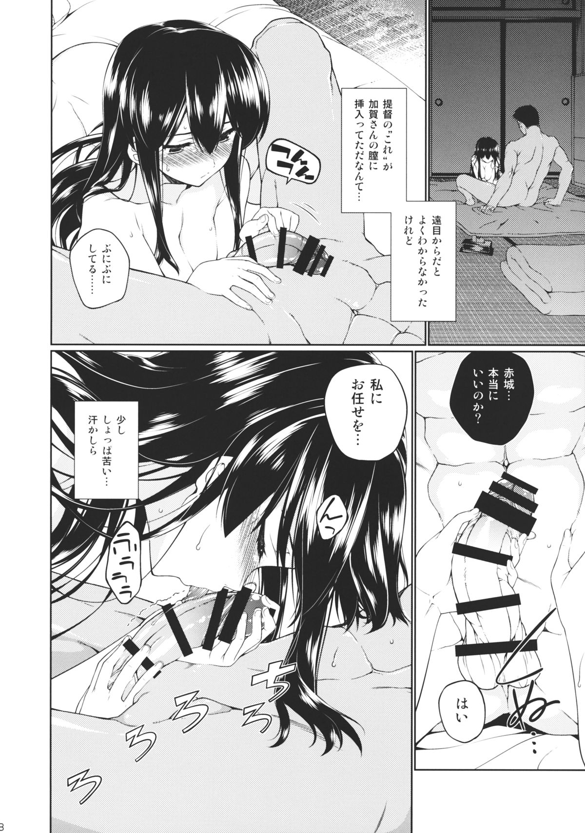 Hirugao no Hana page 9 full