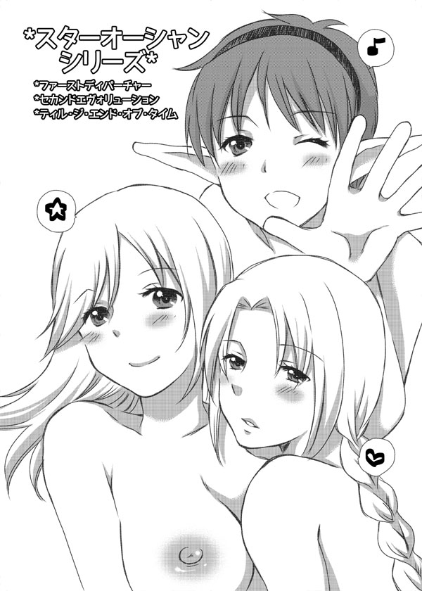 Ane-zuki Nanda ga Nanika Shitsumon Aru? page 4 full