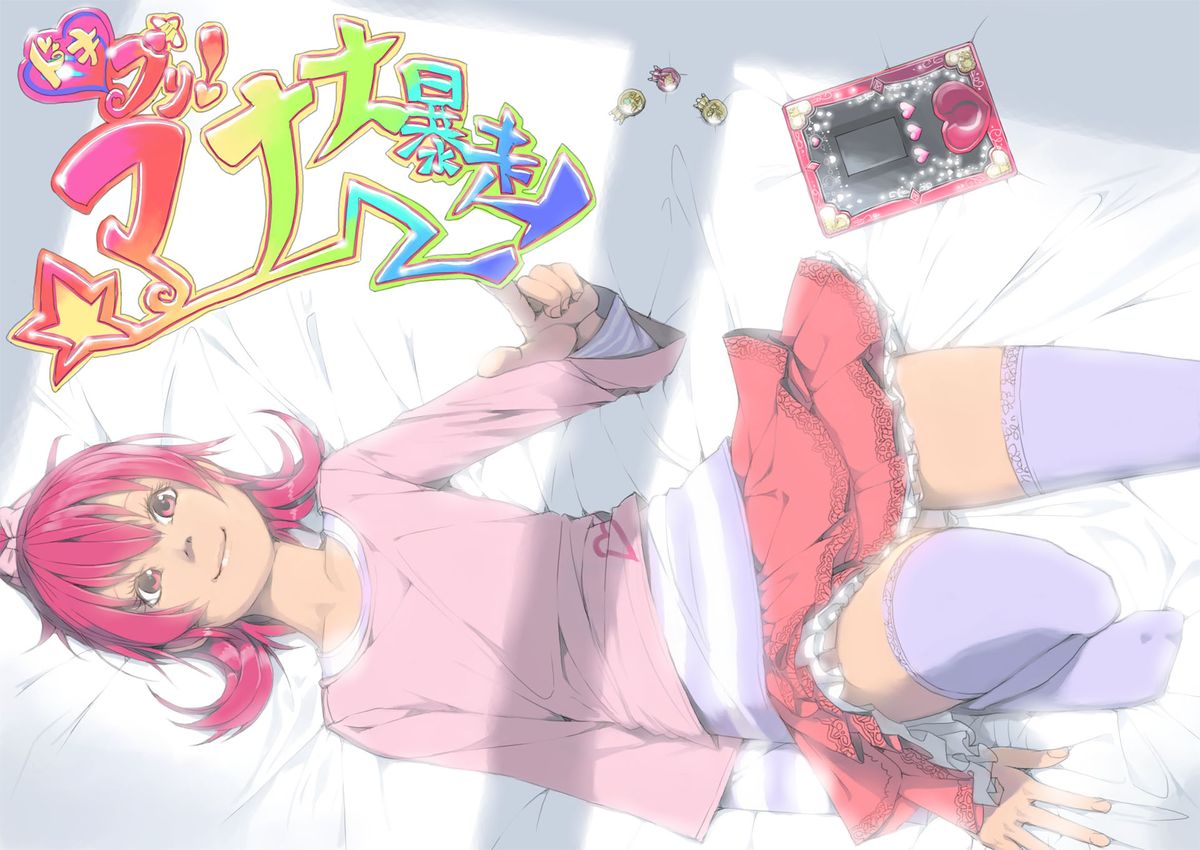 マナ大暴走 page 1 full