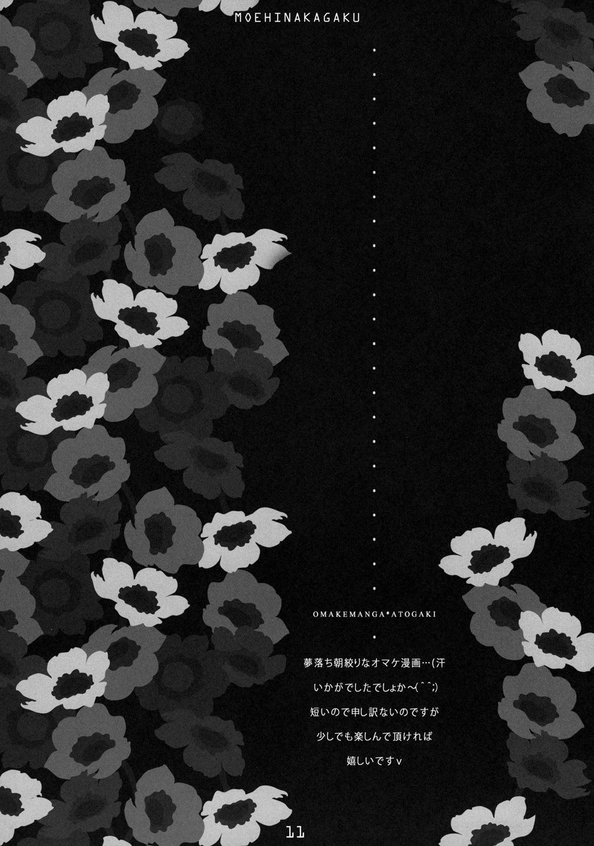 Kimagure Parasite Soushuuhen page 10 full