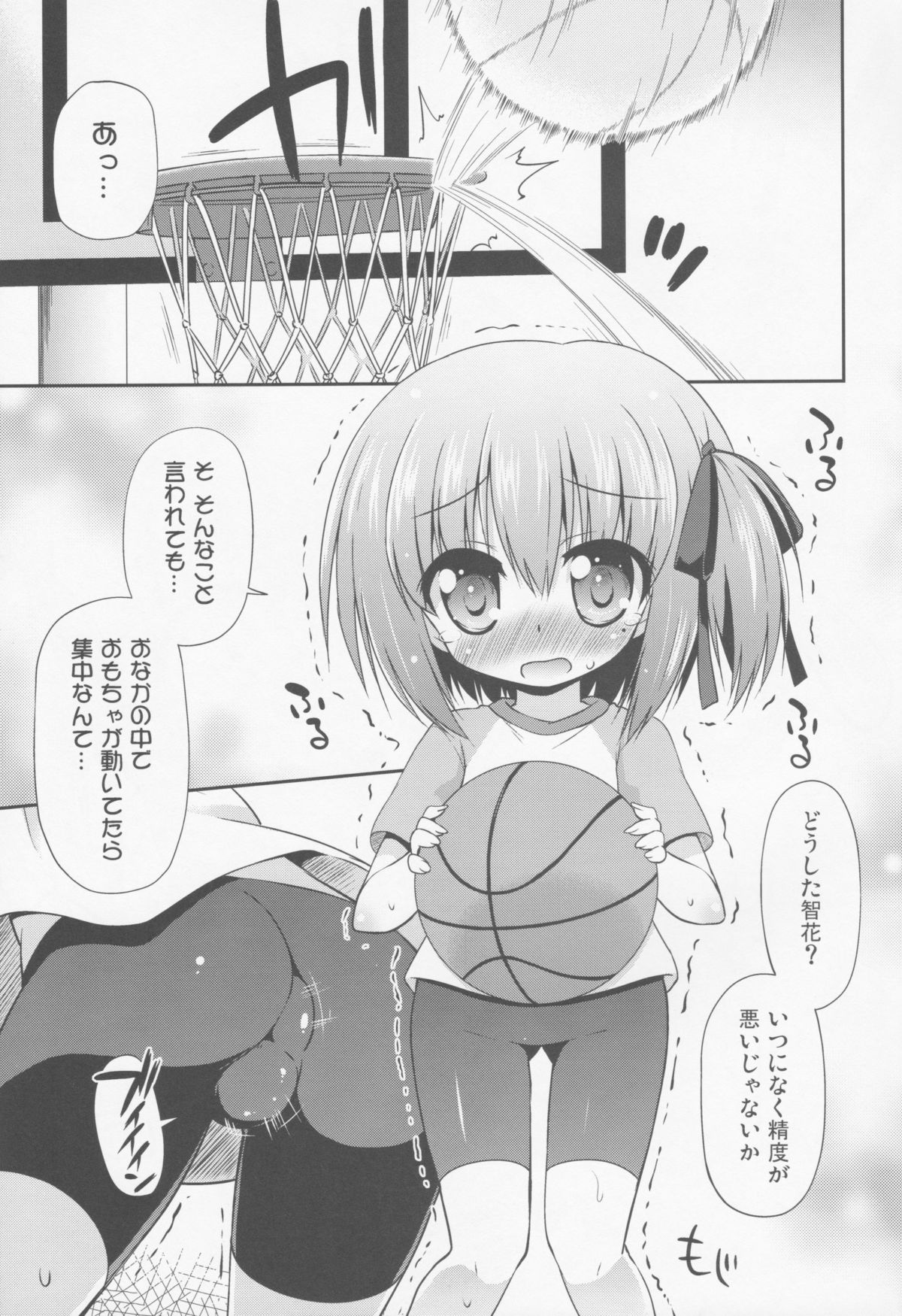 Tomoka to Ikenai Himitsu Tokkun page 4 full