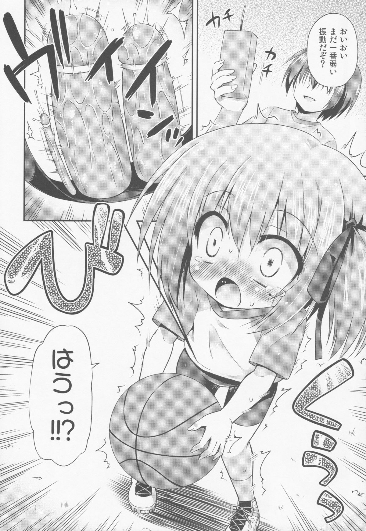 Tomoka to Ikenai Himitsu Tokkun page 5 full