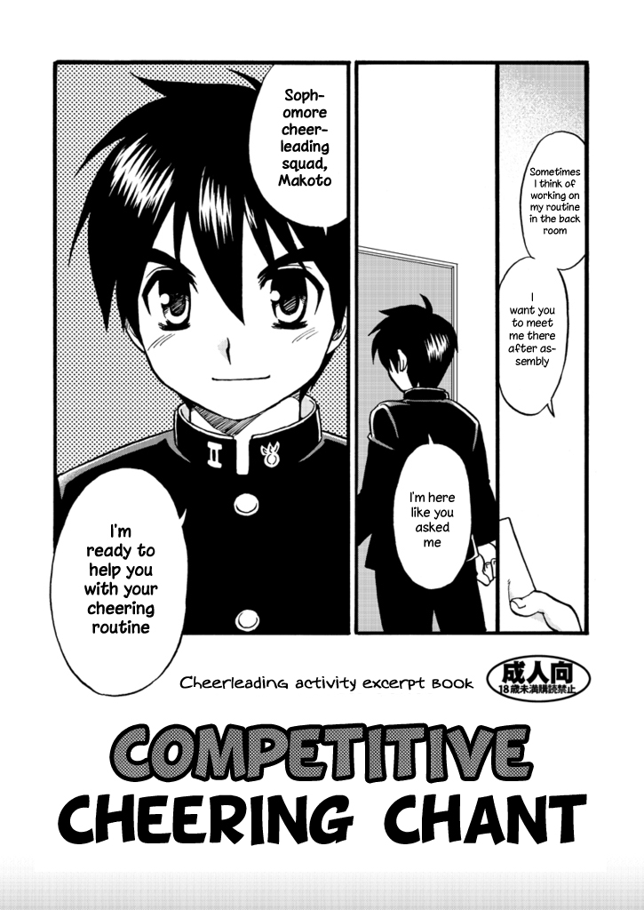 Gachinko Ouenka page 2 full