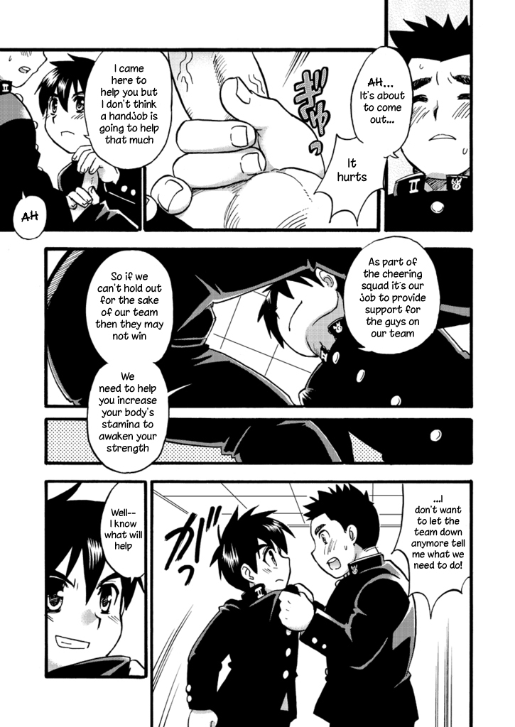 Gachinko Ouenka page 4 full
