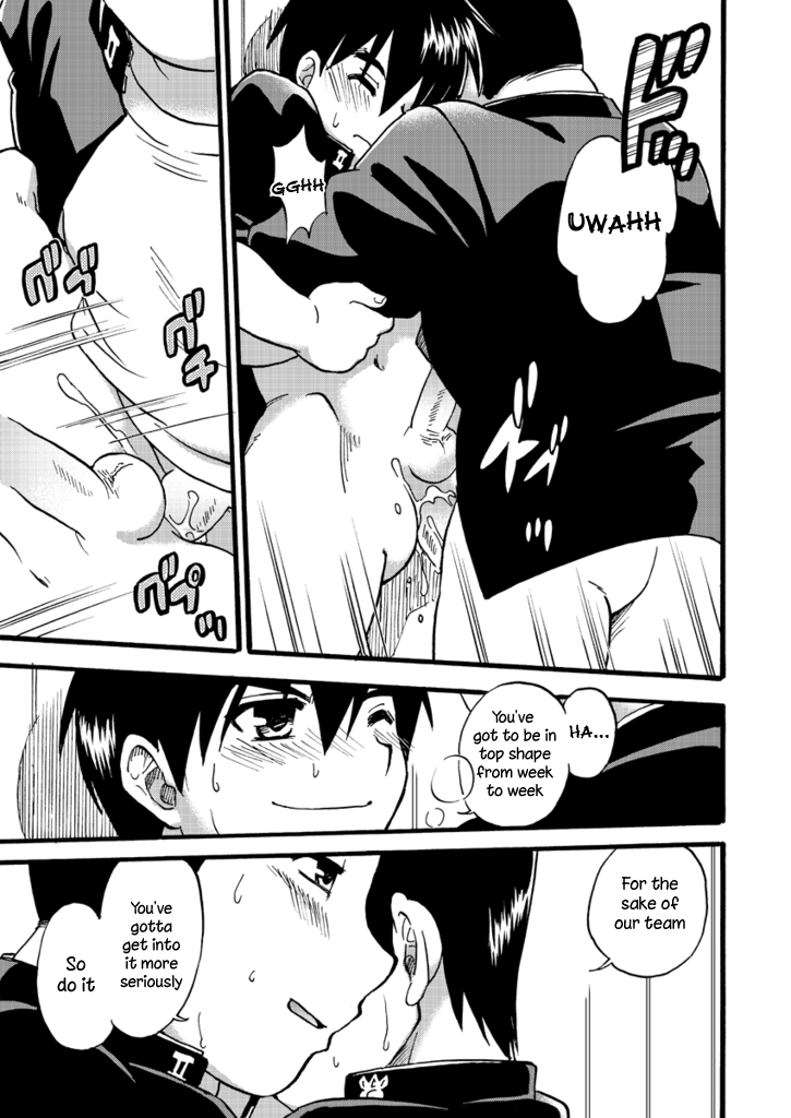 Gachinko Ouenka page 6 full