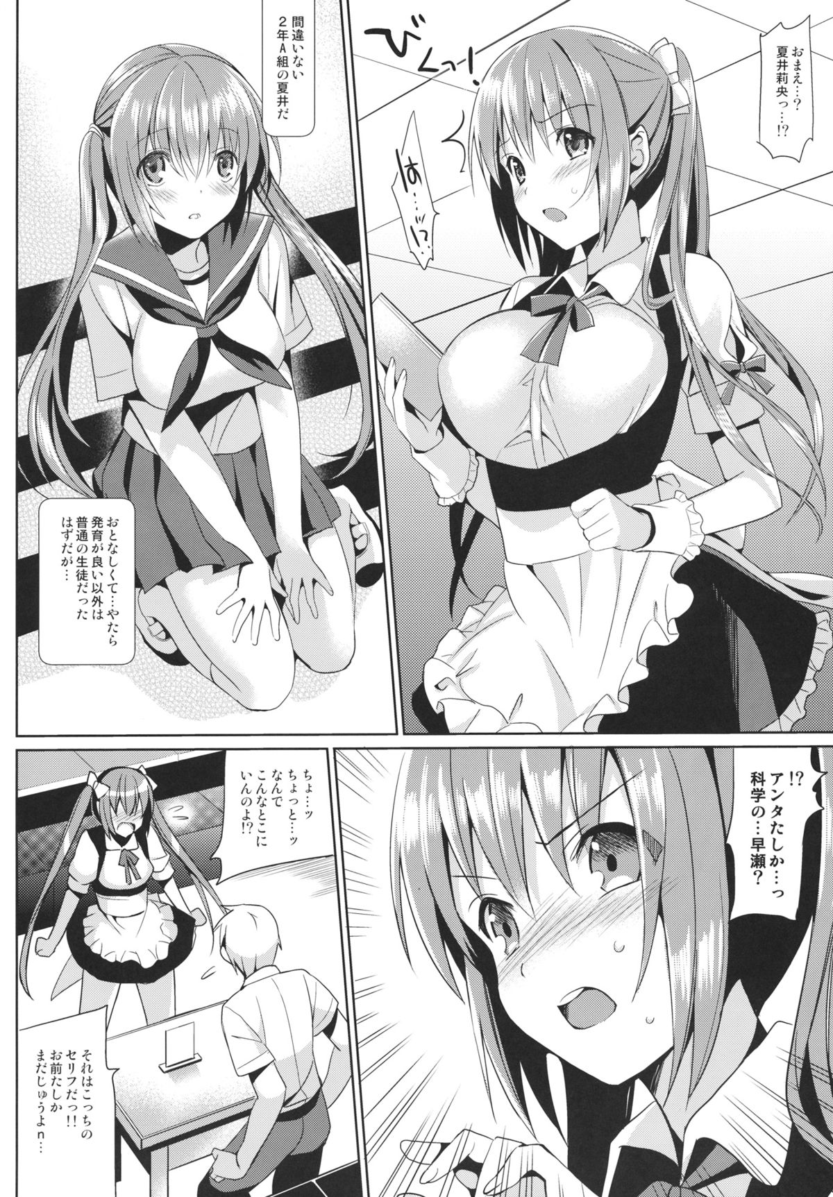 JC01 summer page 3 full