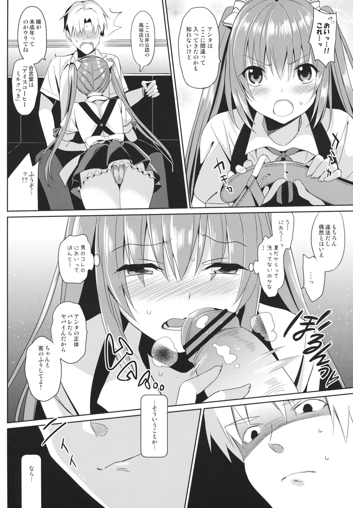 JC01 summer page 5 full