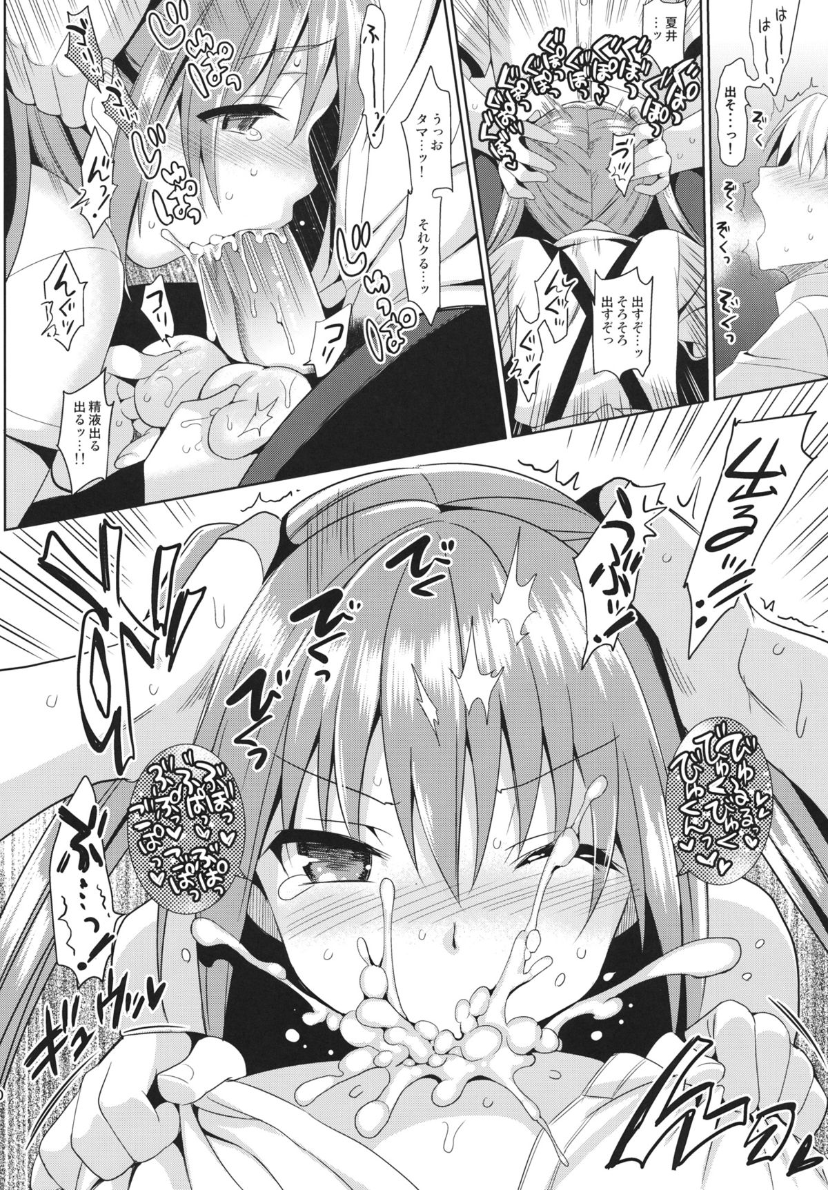 JC01 summer page 9 full