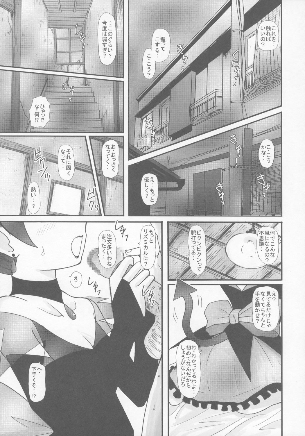 Utsukushii Kuro ga Suki page 4 full