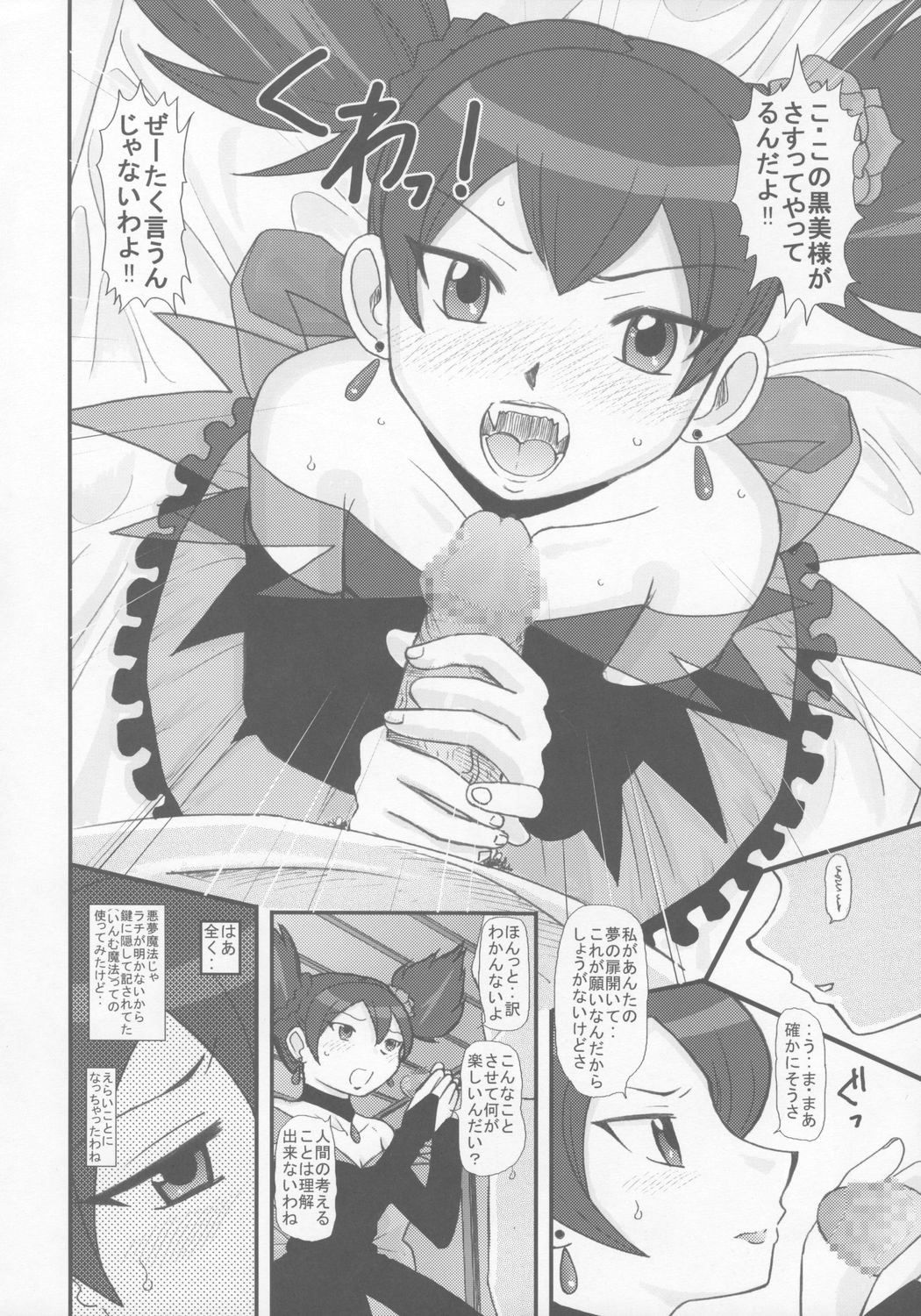 Utsukushii Kuro ga Suki page 5 full