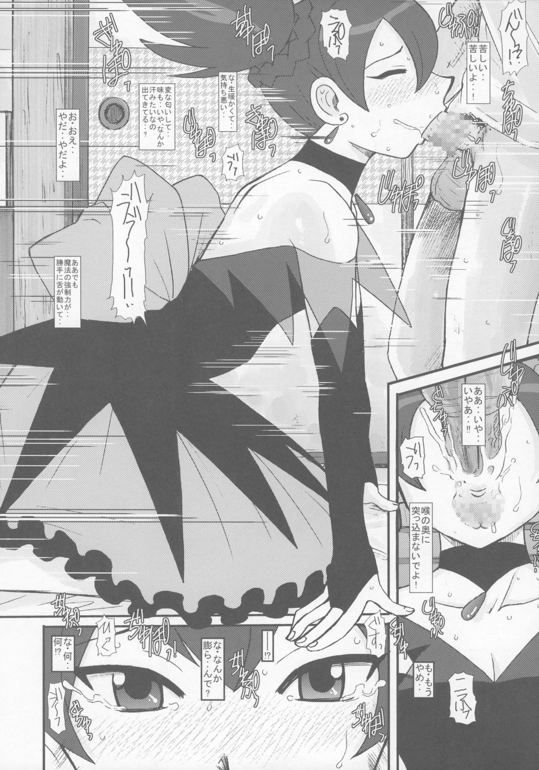 Utsukushii Kuro ga Suki page 7 full