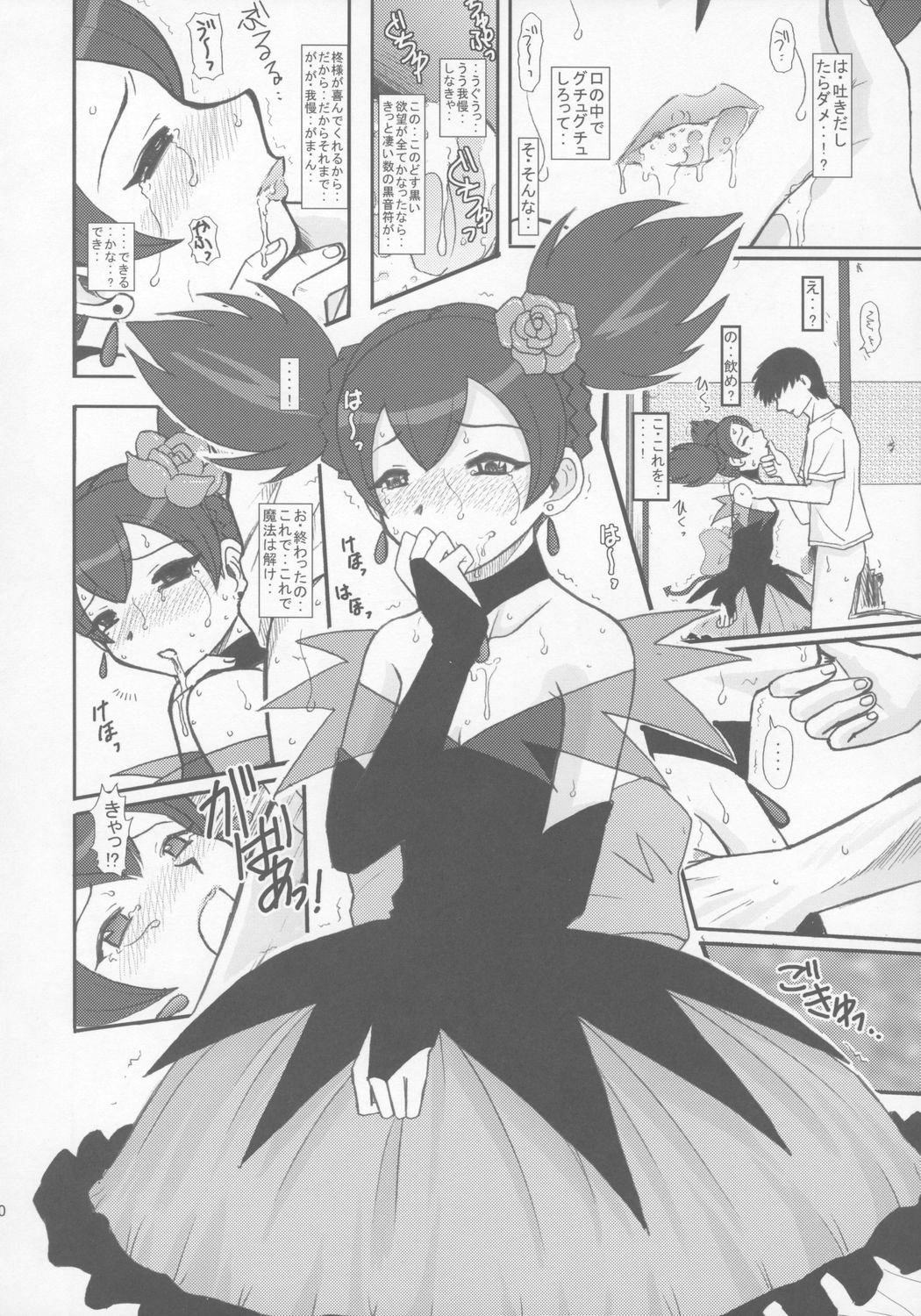 Utsukushii Kuro ga Suki page 9 full