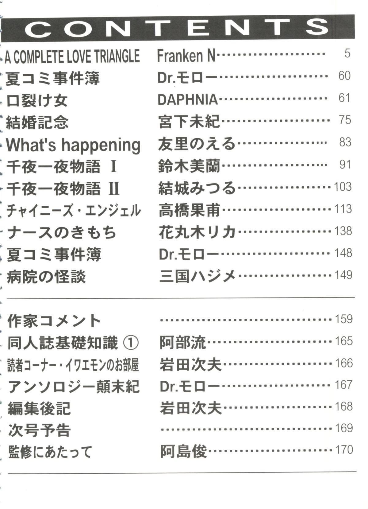 Bishoujo Doujinshi Battle 1 page 4 full