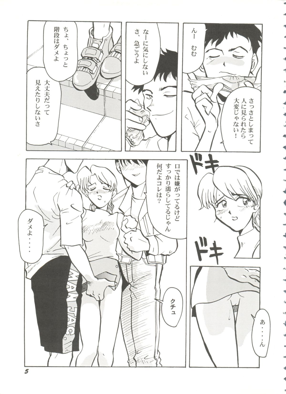 Bishoujo Doujinshi Battle 1 page 5 full