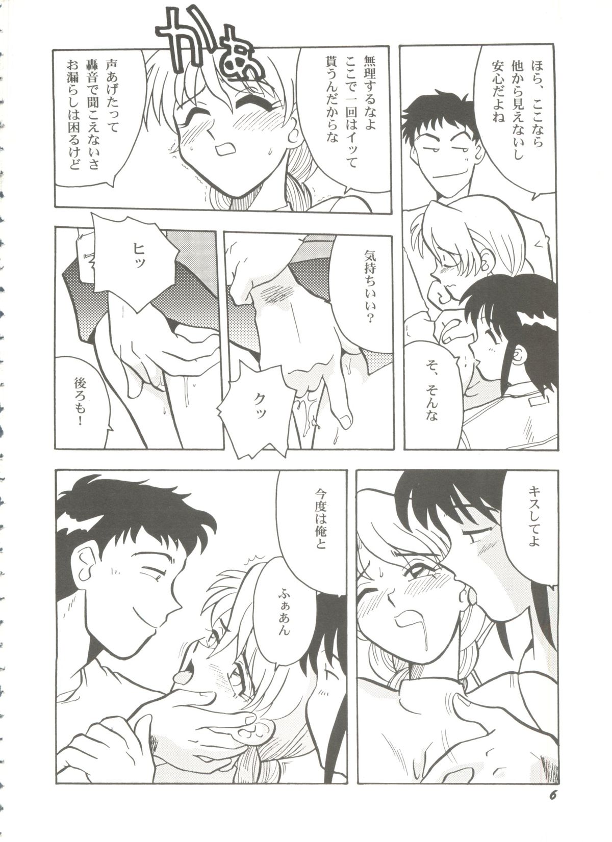 Bishoujo Doujinshi Battle 1 page 6 full