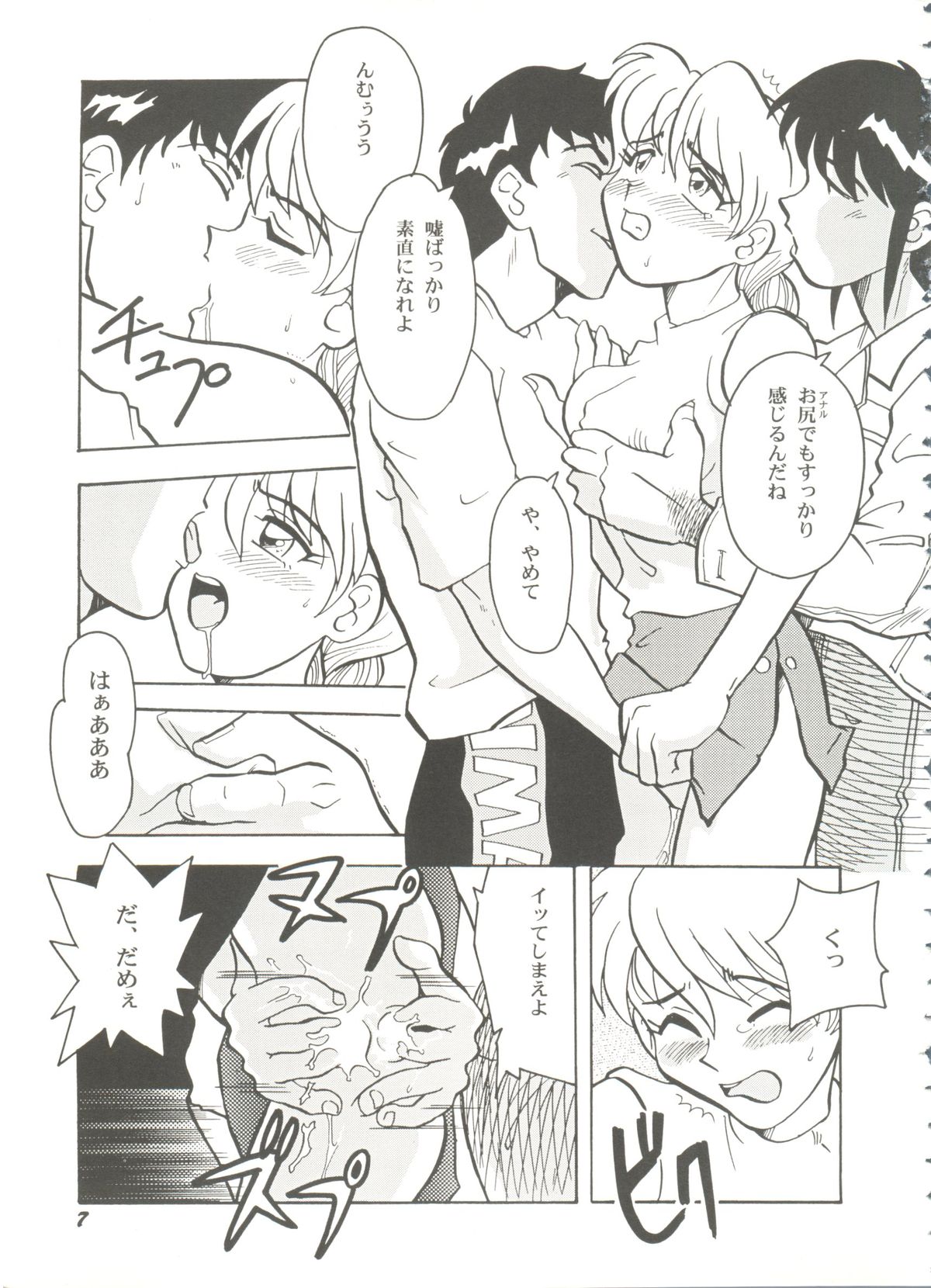 Bishoujo Doujinshi Battle 1 page 7 full