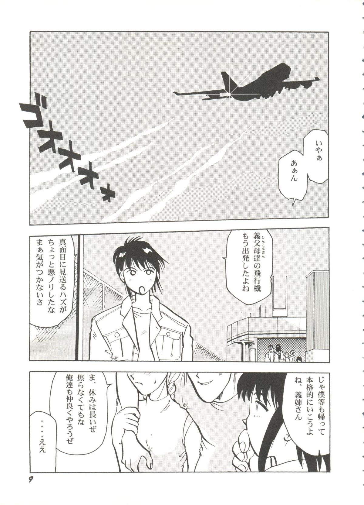 Bishoujo Doujinshi Battle 1 page 9 full