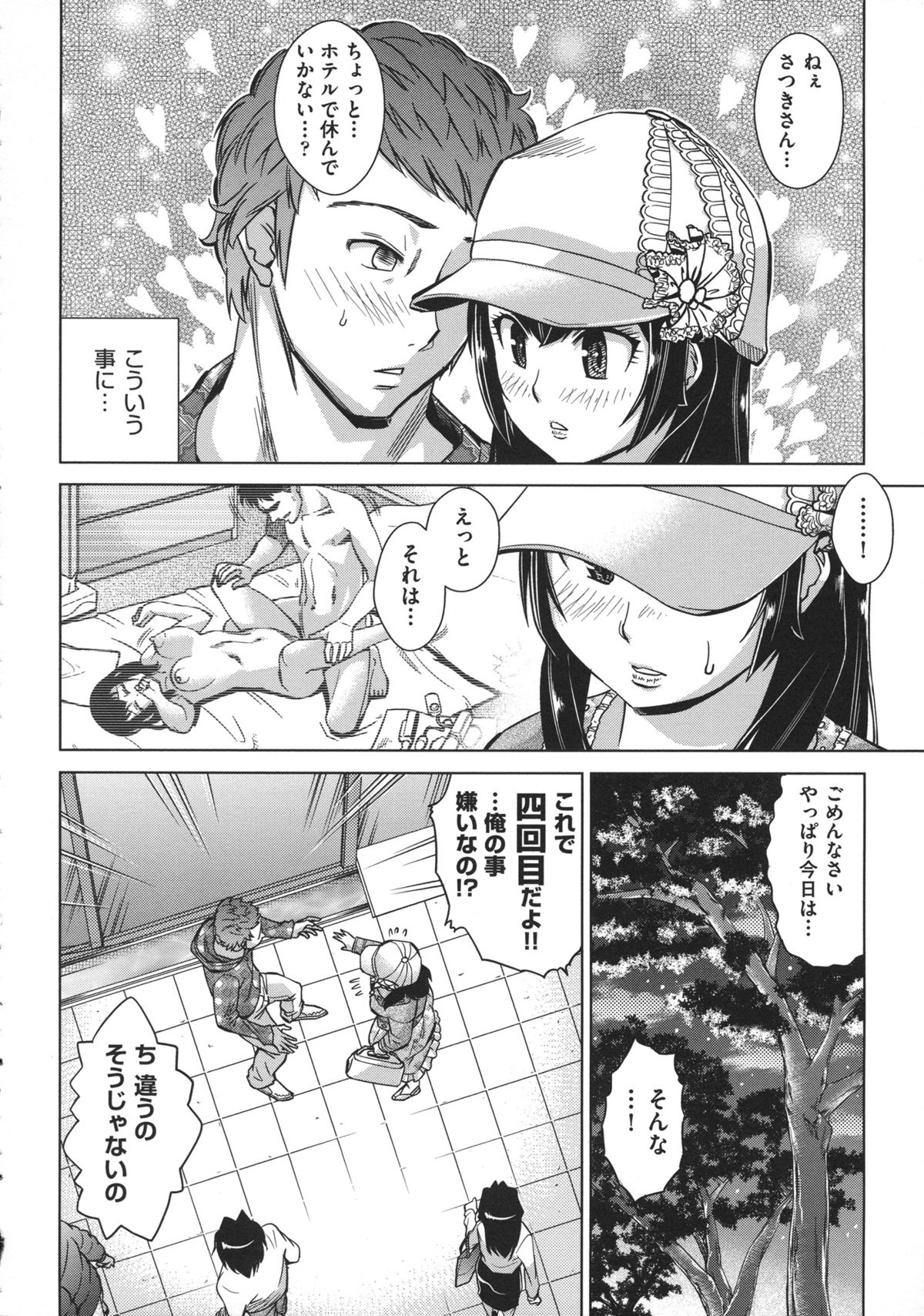 Oneesan no Ana page 10 full