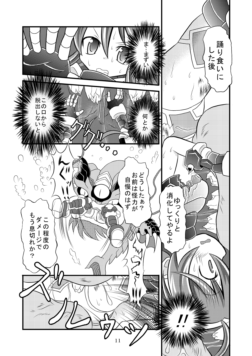 Shinra Banshou Ryona 5.5 page 10 full