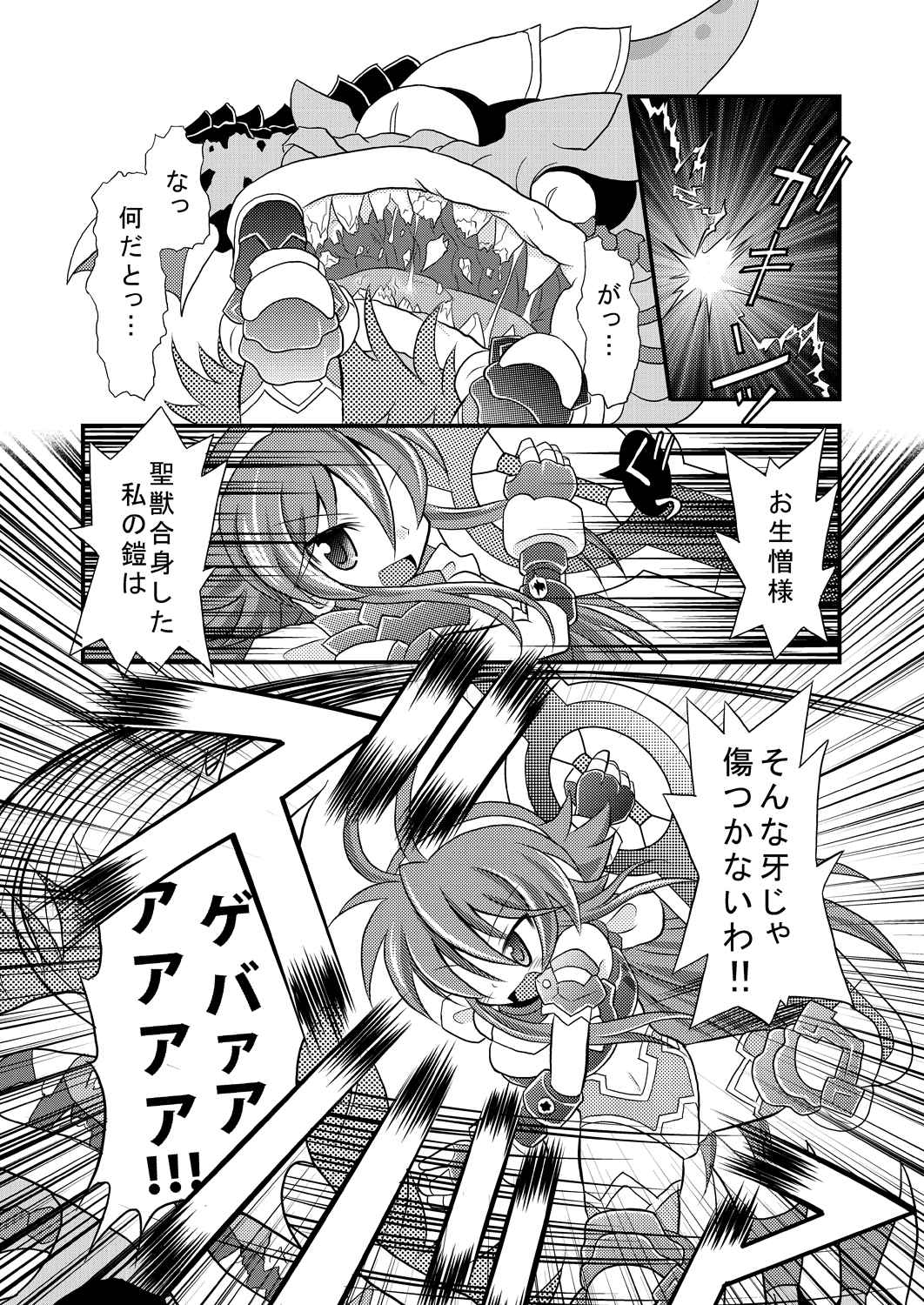 Shinra Banshou Ryona 5.5 page 3 full