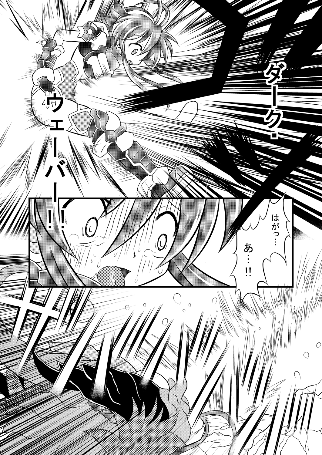 Shinra Banshou Ryona 5.5 page 7 full