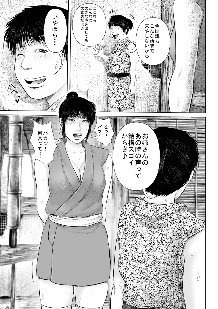 Kunoichi no Onee-san wo Hitoke no Nai Haioku ni Tsurekonde Shippori page 3 full
