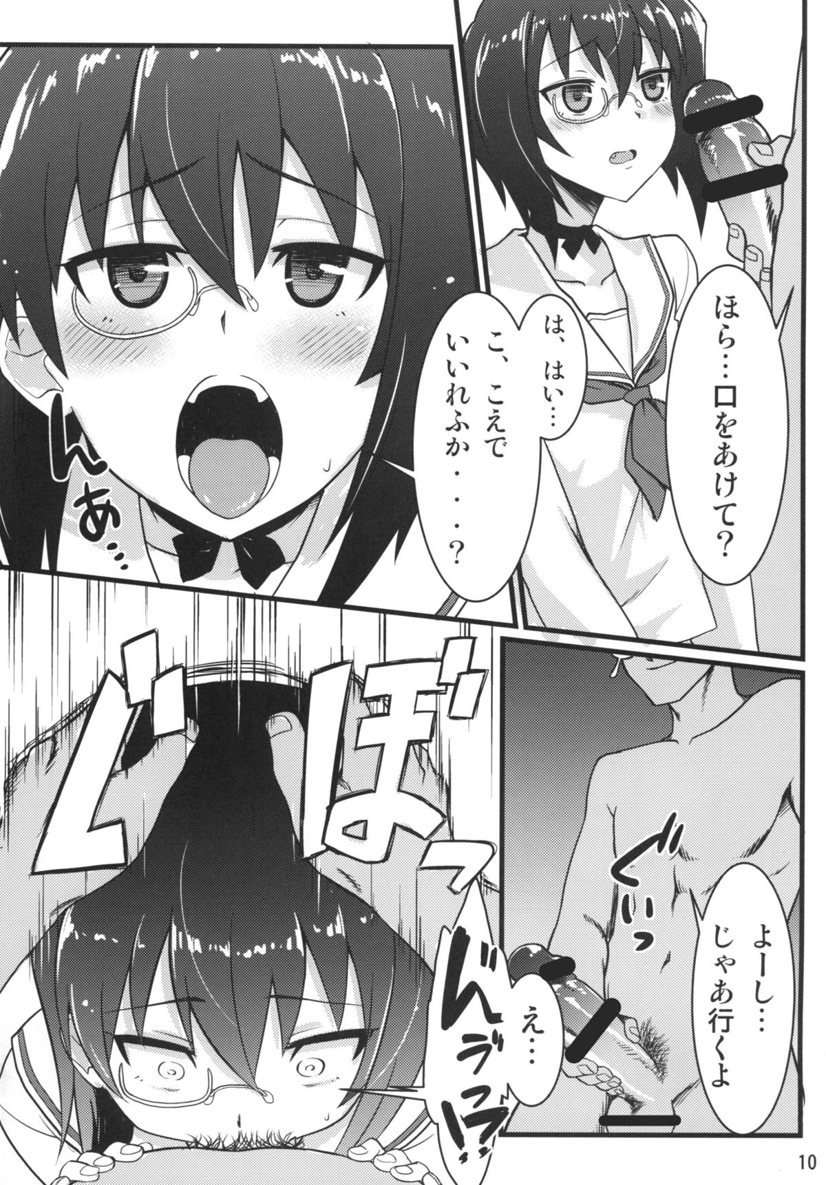 Momoiro Harvest page 10 full