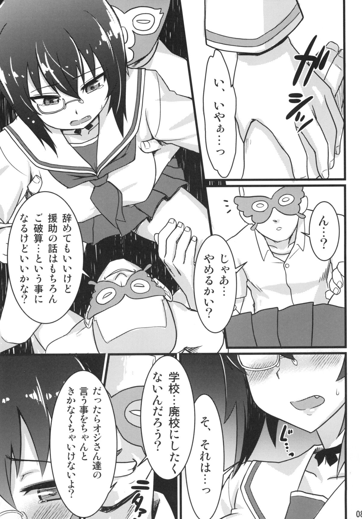 Momoiro Harvest page 8 full
