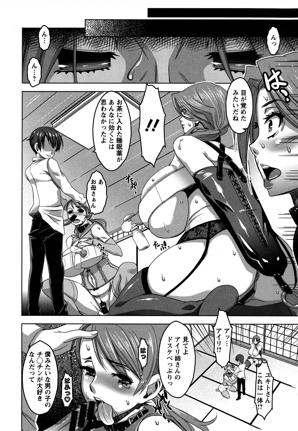 Chichiniku no Rakuin Bakunyuu ni kizamareta Etsuraku page 10 full