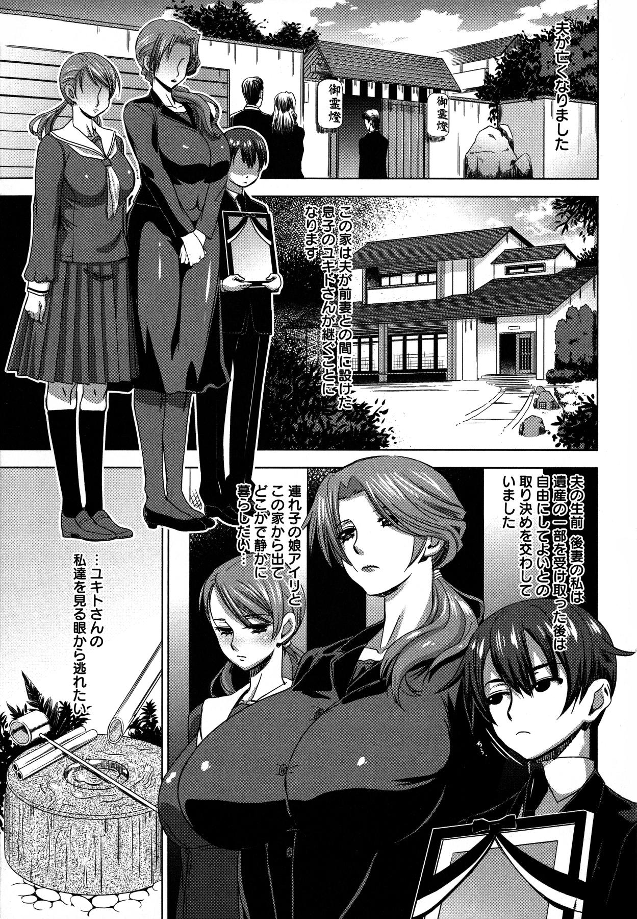 Chichiniku no Rakuin Bakunyuu ni kizamareta Etsuraku page 7 full