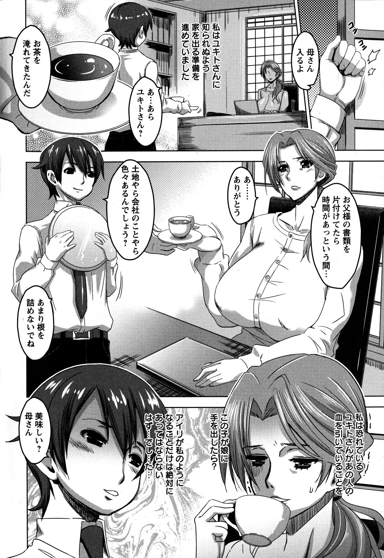 Chichiniku no Rakuin Bakunyuu ni kizamareta Etsuraku page 8 full