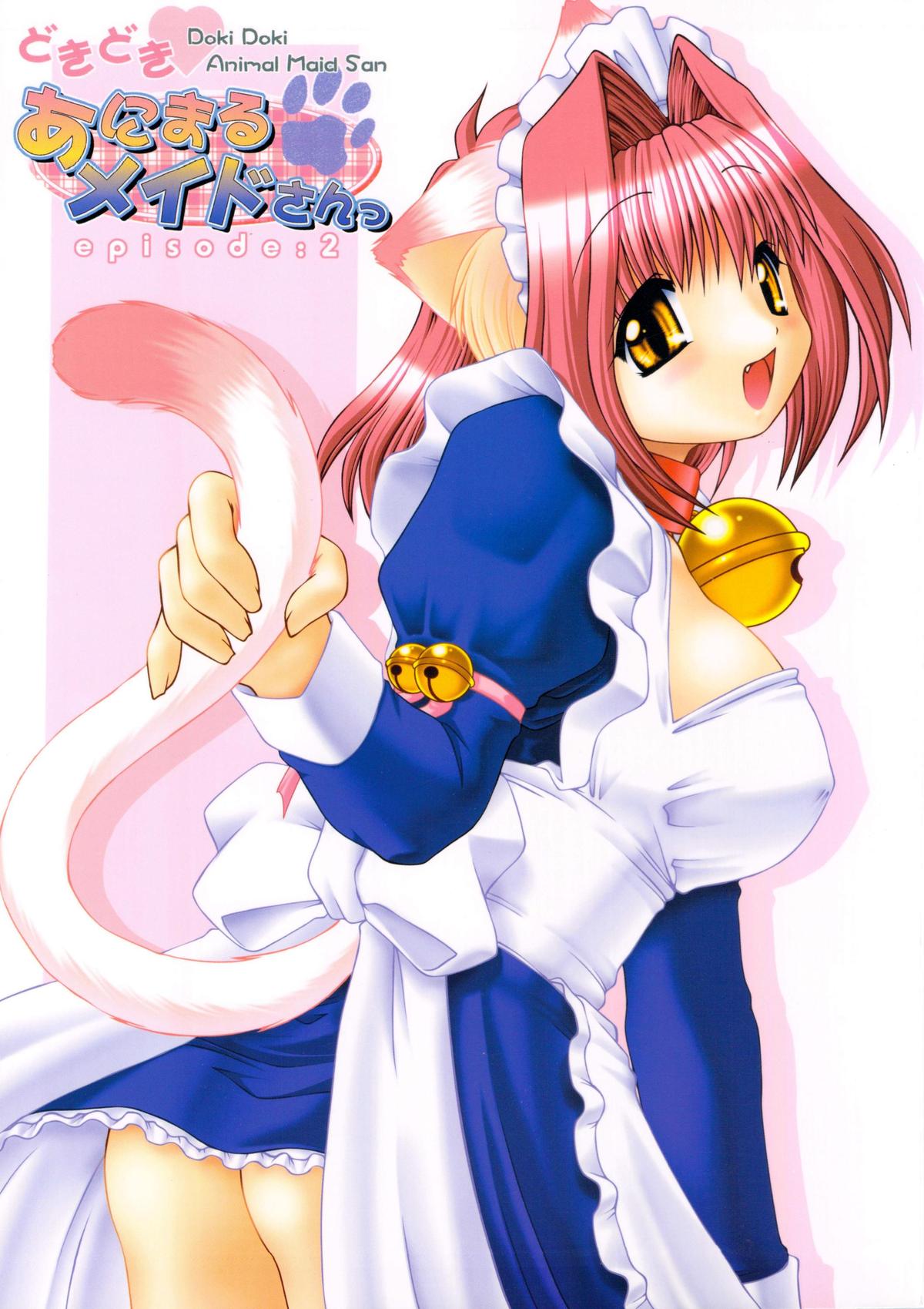 Doki doki Animal Maid-san 2 page 1 full