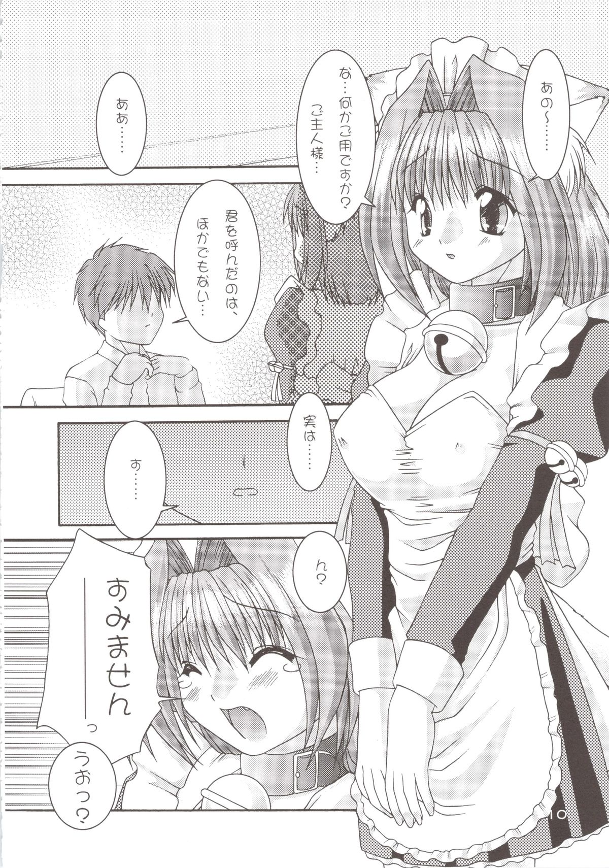 Doki doki Animal Maid-san 2 page 10 full