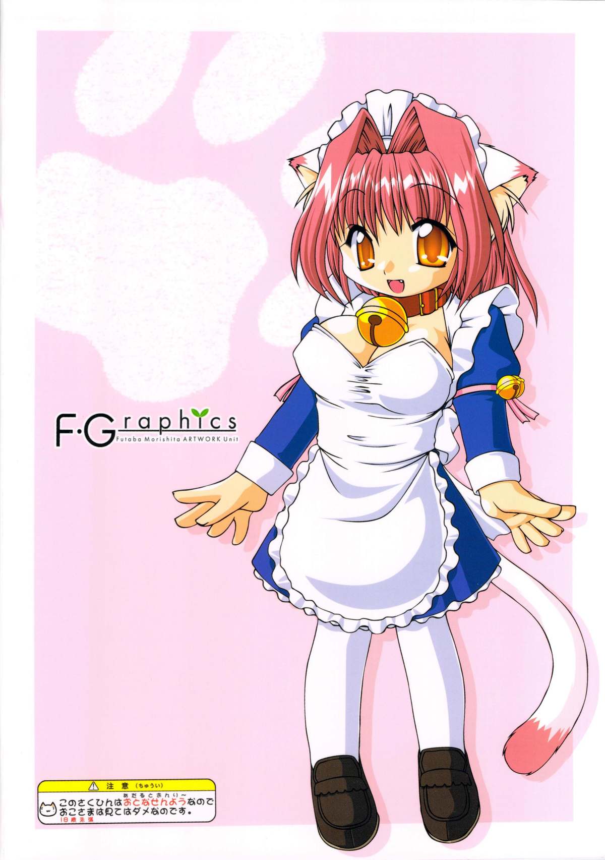 Doki doki Animal Maid-san 2 page 2 full