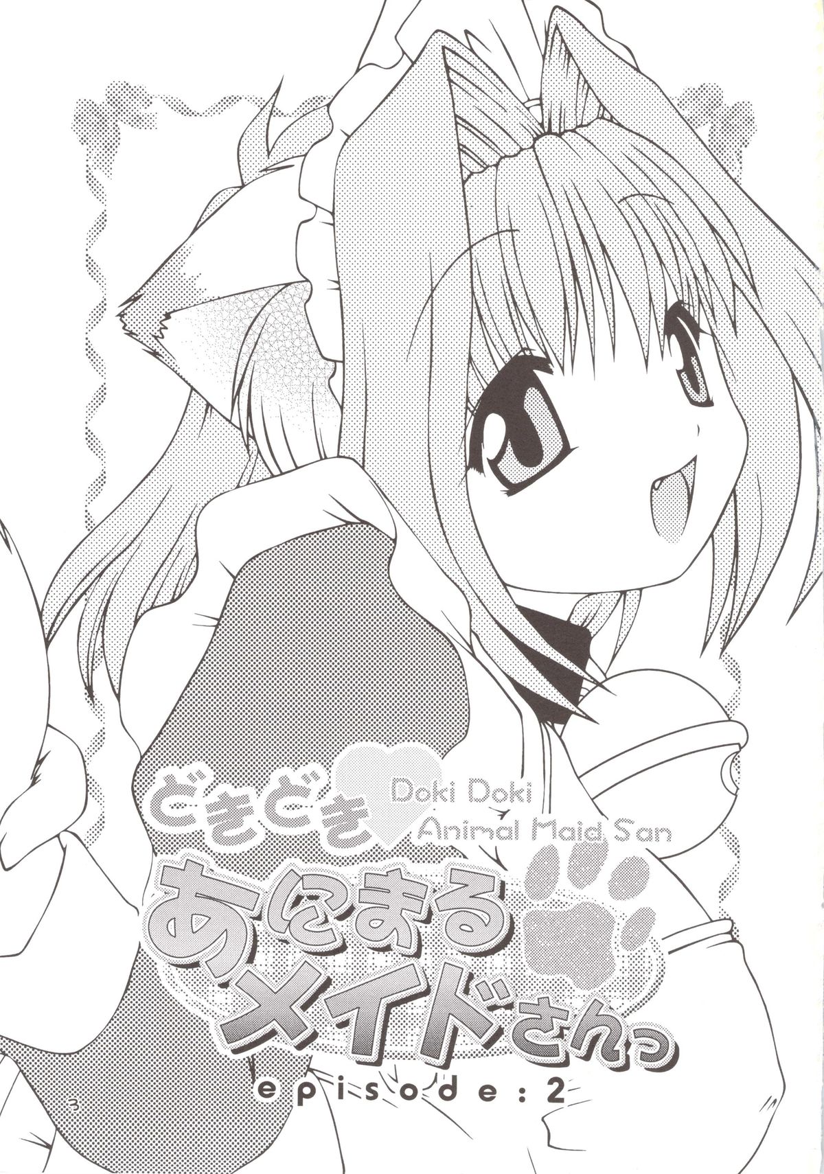 Doki doki Animal Maid-san 2 page 3 full