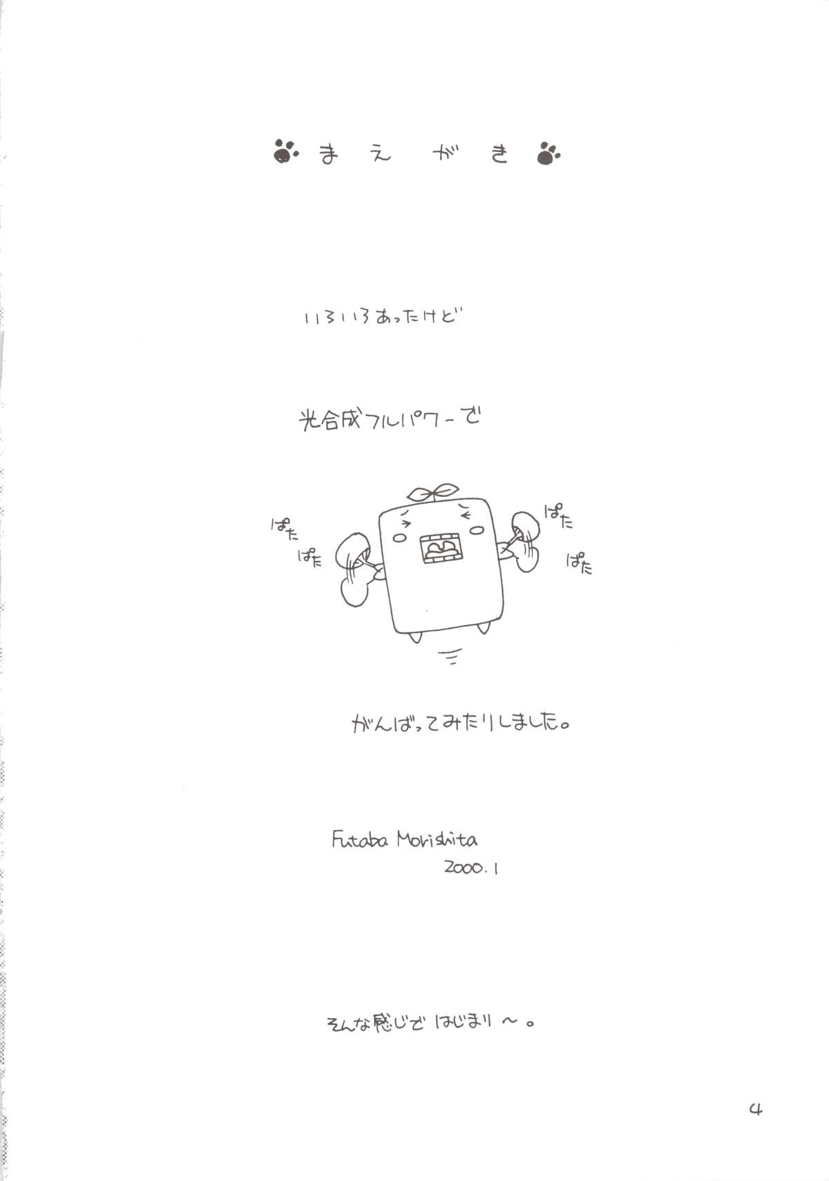 Doki doki Animal Maid-san 2 page 4 full