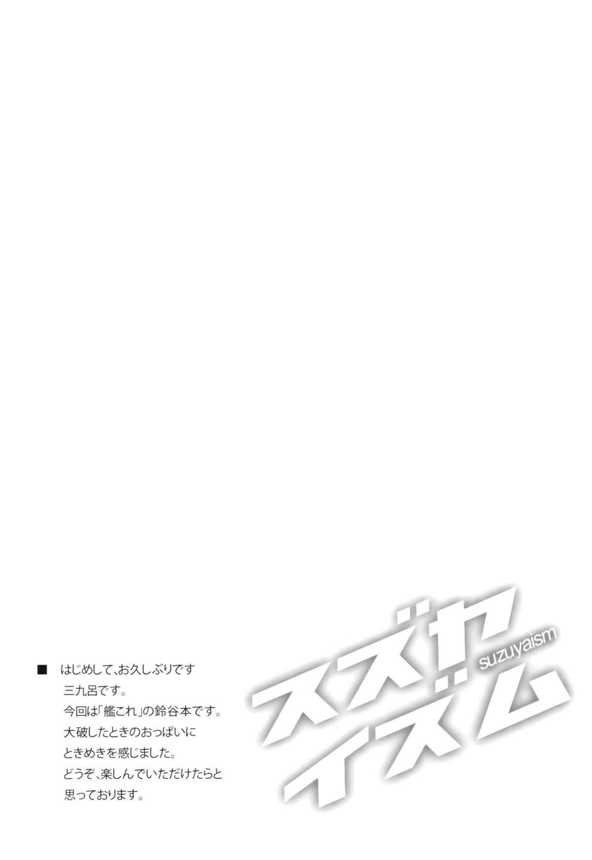 Suzuyaism page 3 full