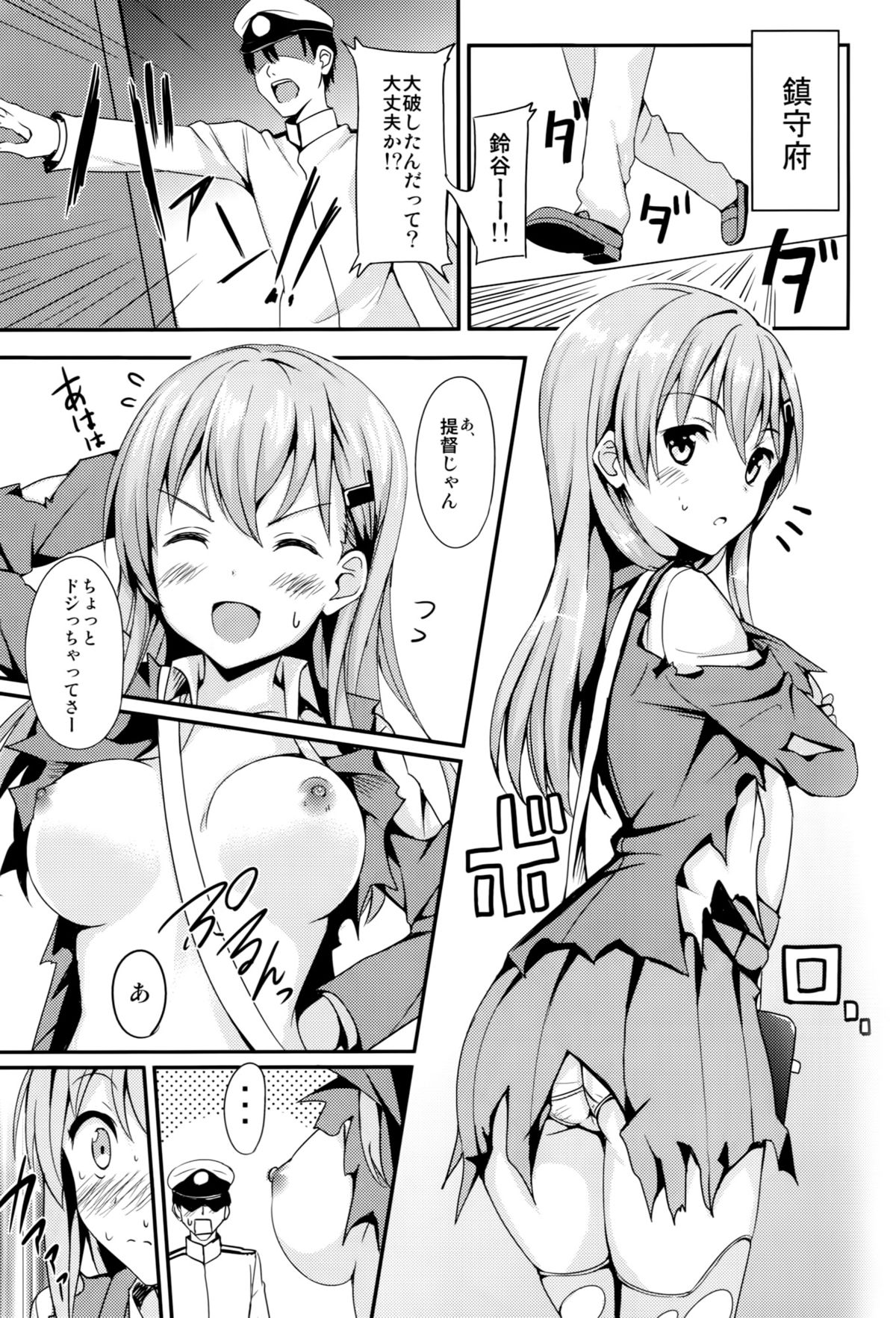 Suzuyaism page 4 full